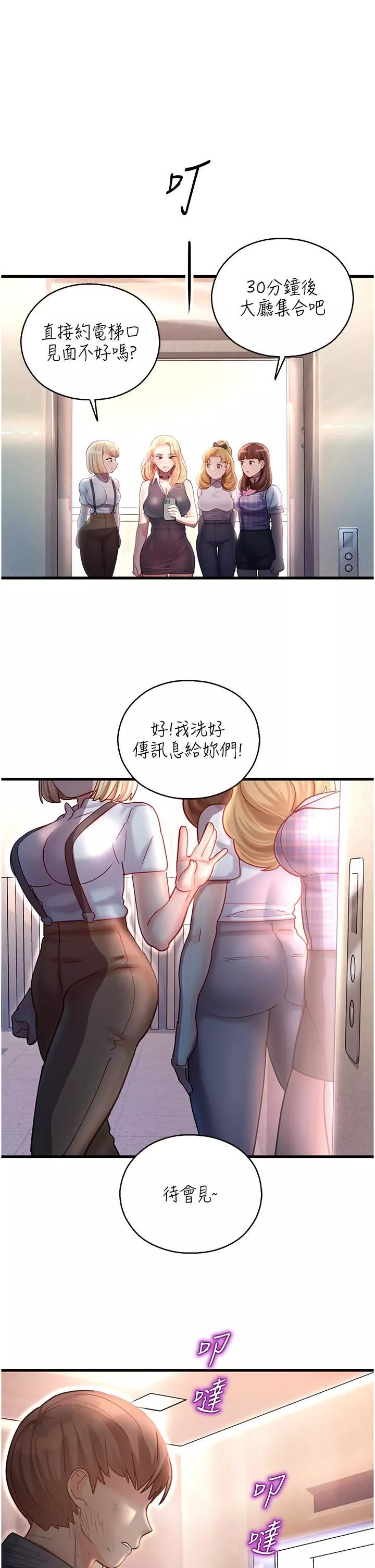 命運濕樂園第3話-頂到底的感覺太棒瞭!