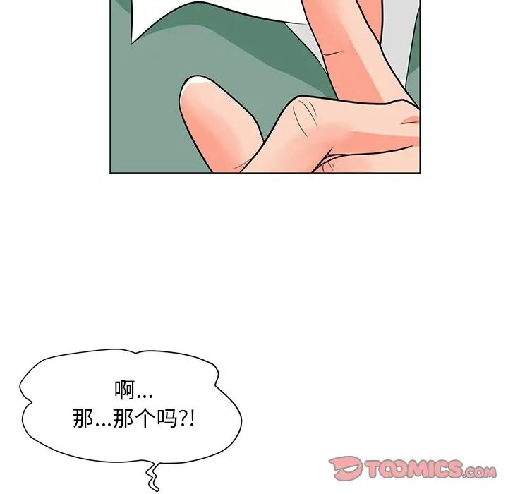 儿子的乐园第6话
