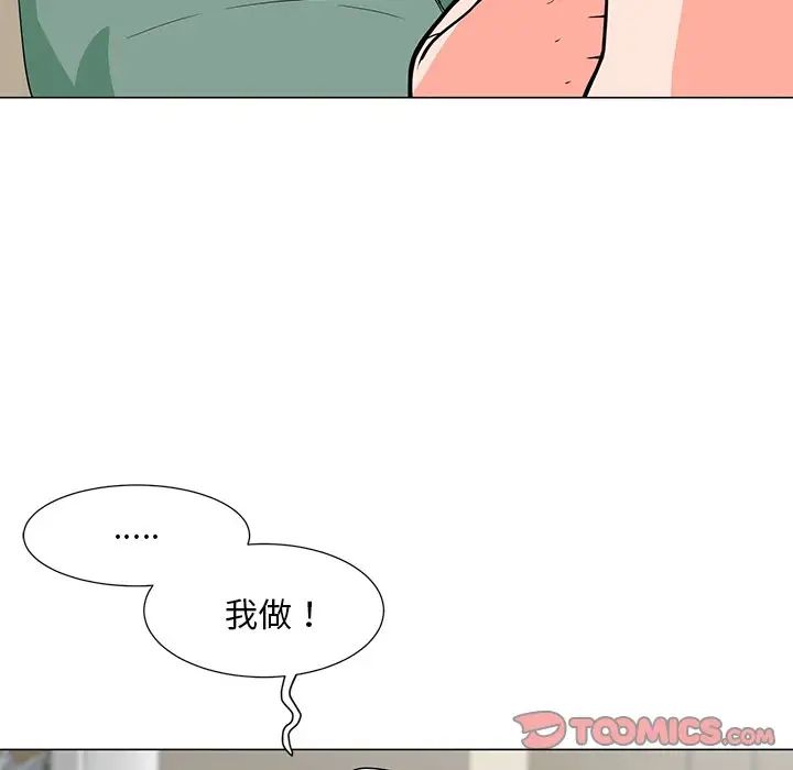 儿子的乐园第6话