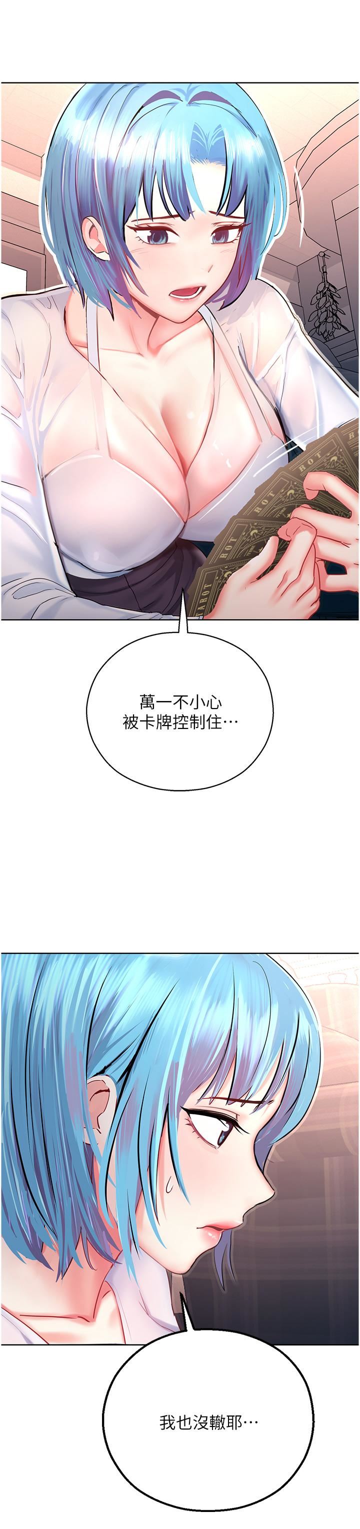 命运湿乐园第4话-嘴巴抱怨，小穴流水的母狗