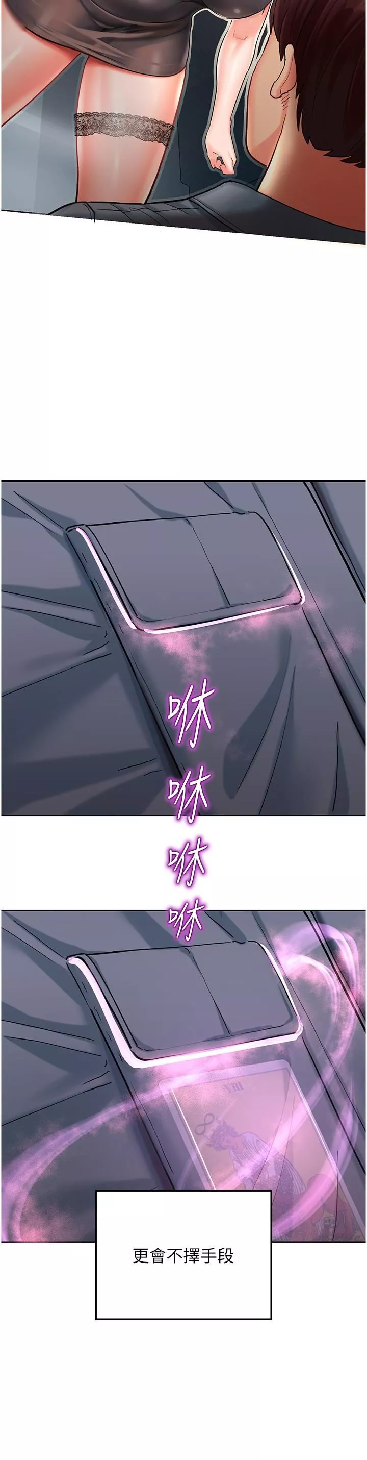 命運濕樂園第4話-嘴巴抱怨，小穴流水的母狗