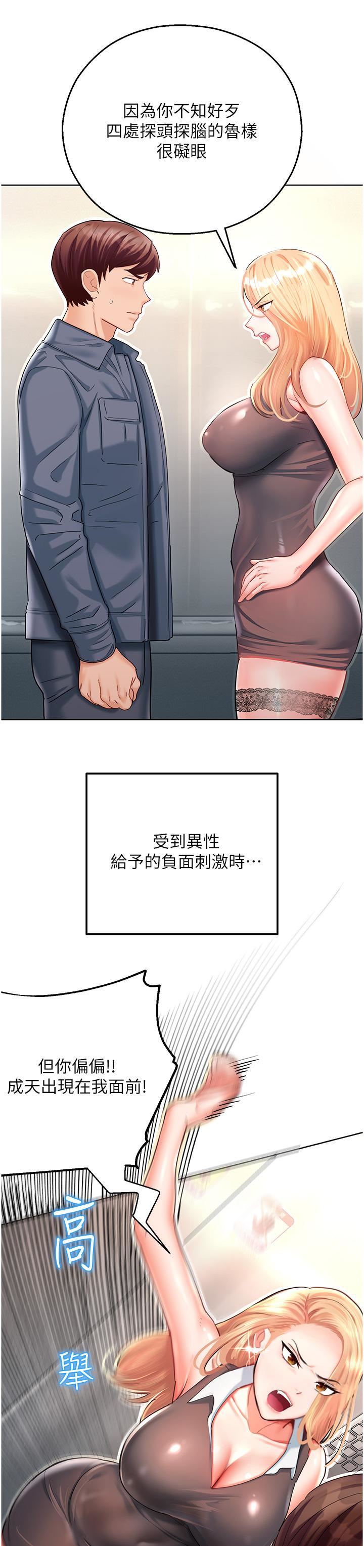 命运湿乐园第4话-嘴巴抱怨，小穴流水的母狗