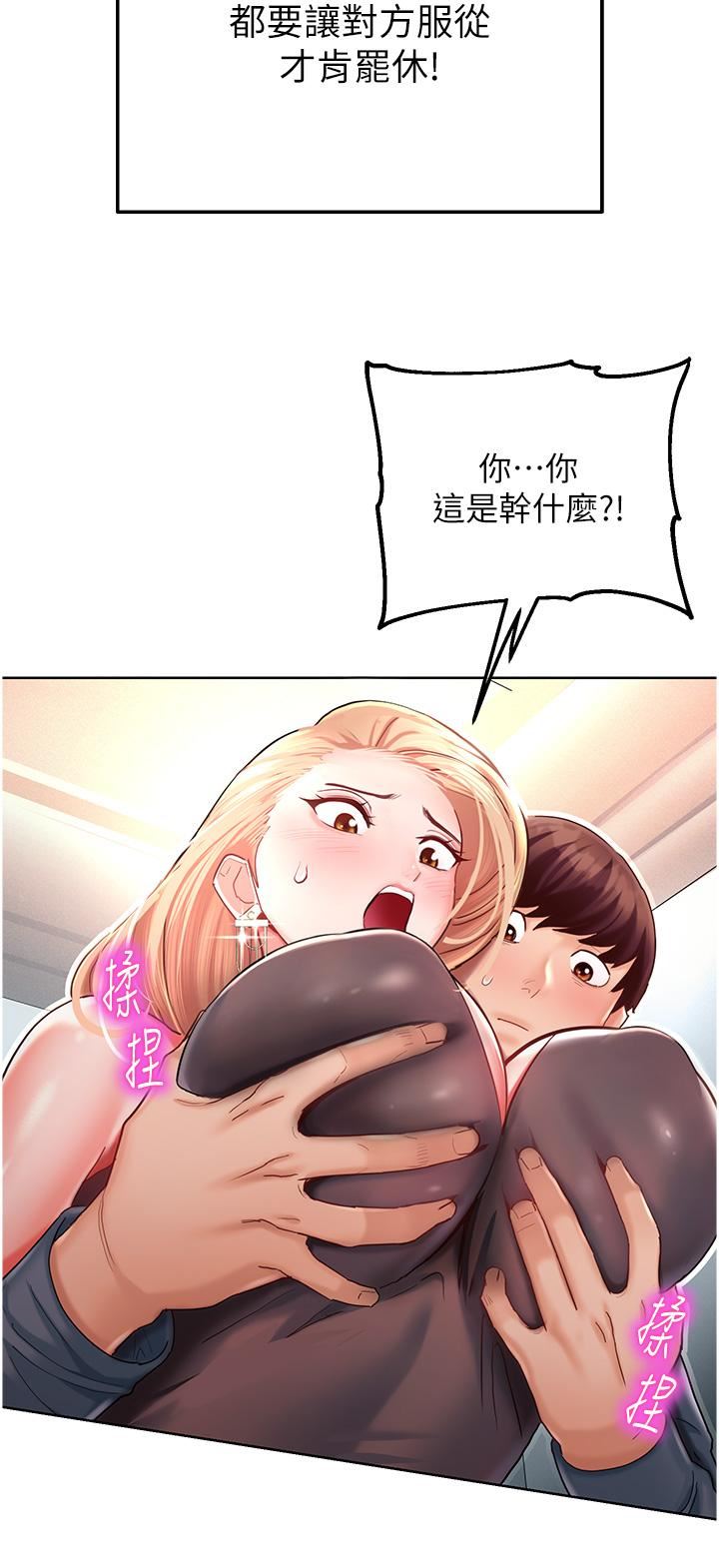 命运湿乐园第4话-嘴巴抱怨，小穴流水的母狗