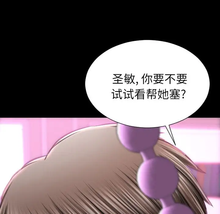 S商店的她第64章