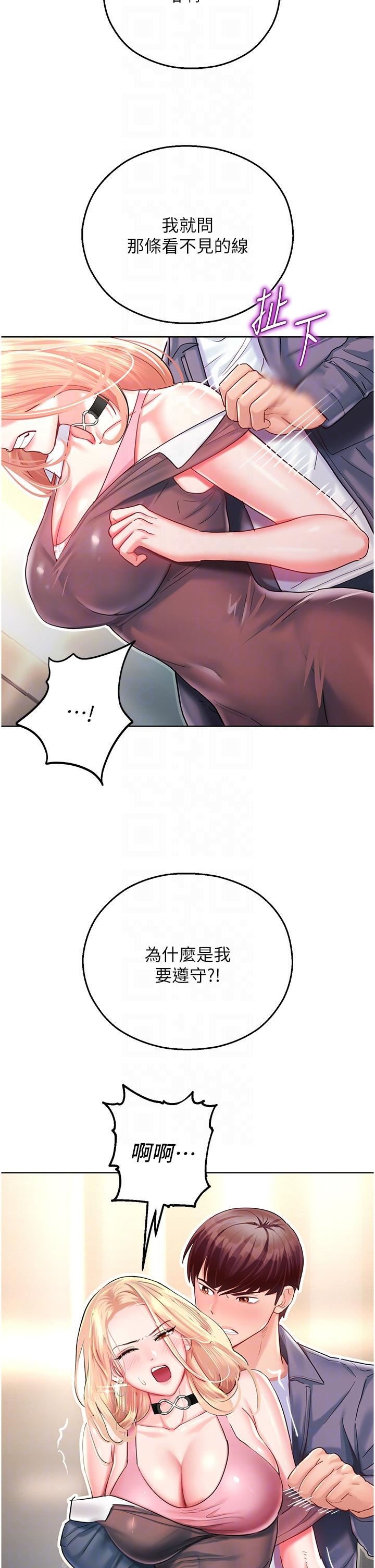 命运湿乐园第4话-嘴巴抱怨，小穴流水的母狗