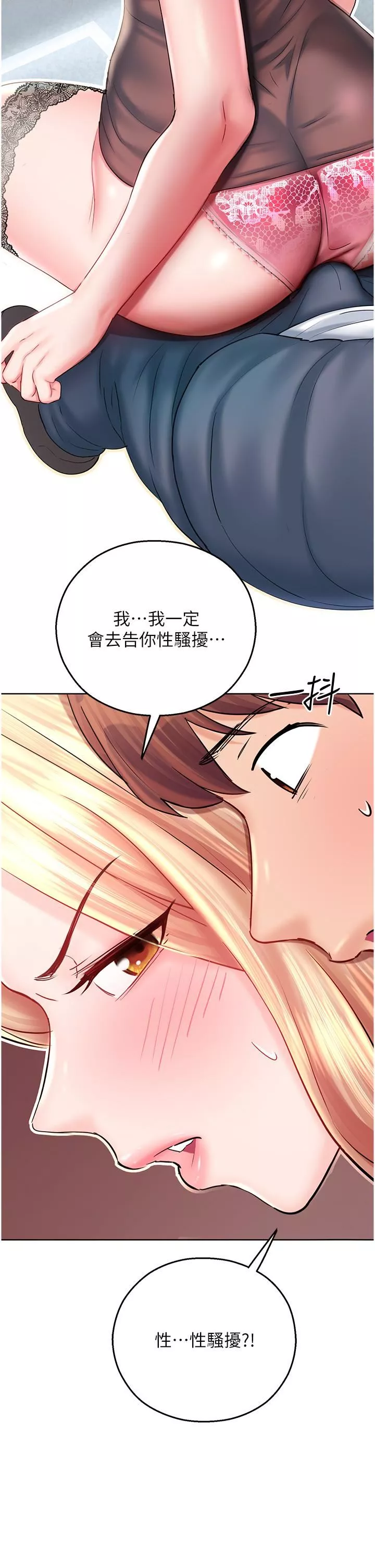 命運濕樂園第4話-嘴巴抱怨，小穴流水的母狗