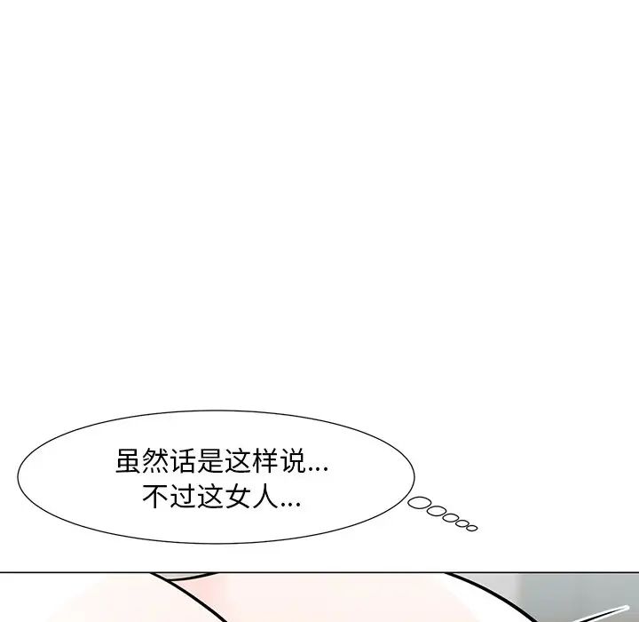 儿子的乐园第6话