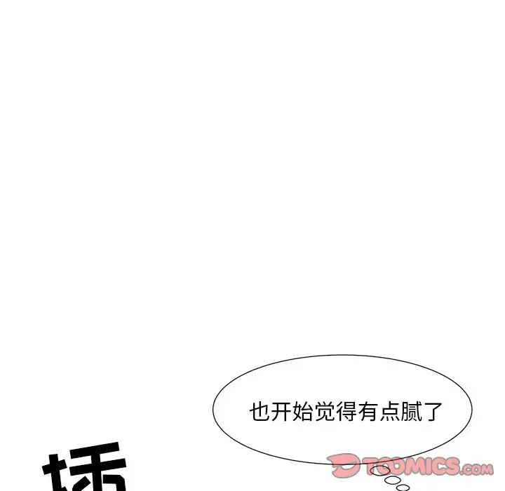 儿子的乐园第6话