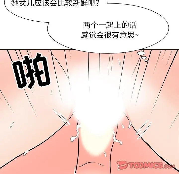 兒子的樂園第6話