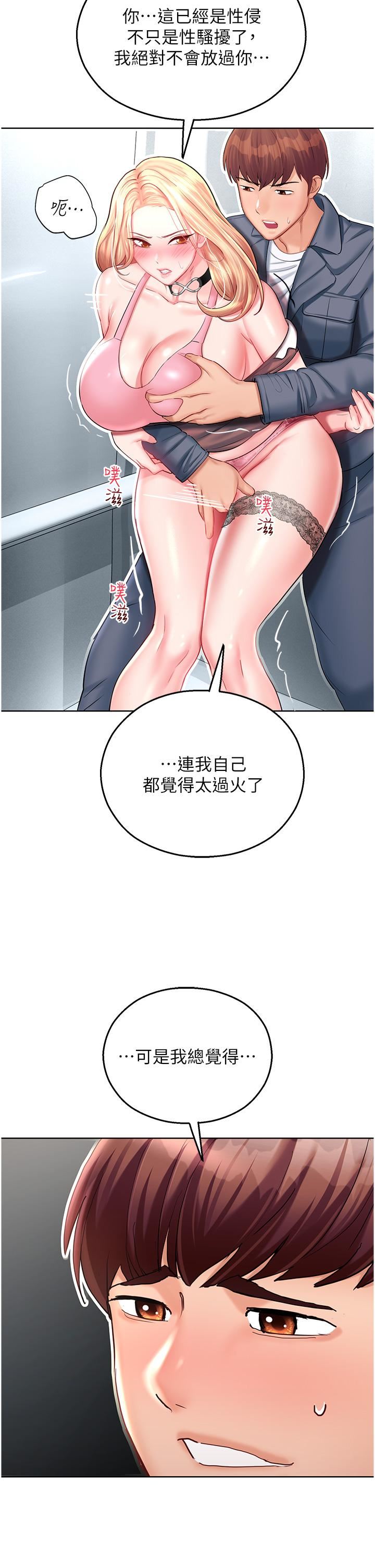 命运湿乐园第4话-嘴巴抱怨,小穴流水的母狗