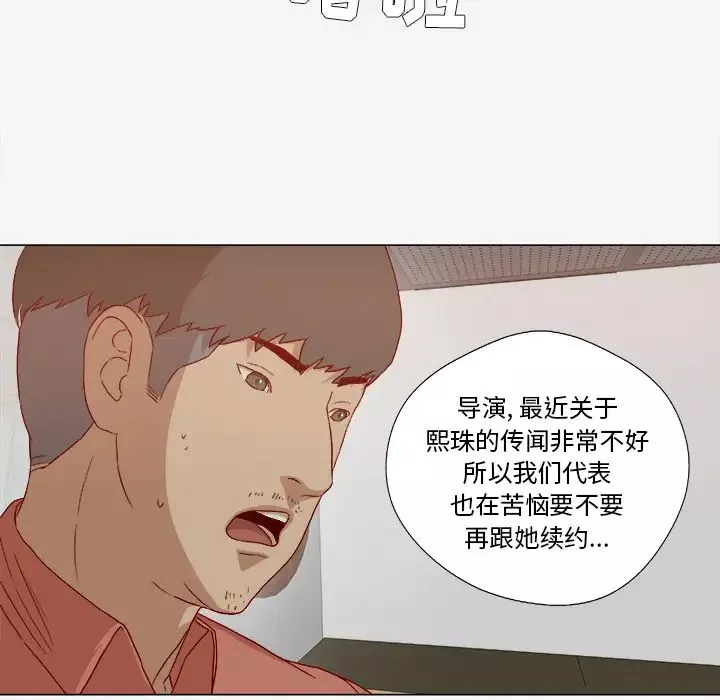 王牌經紀人第26话