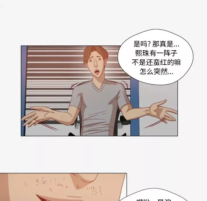 王牌經紀人第26话