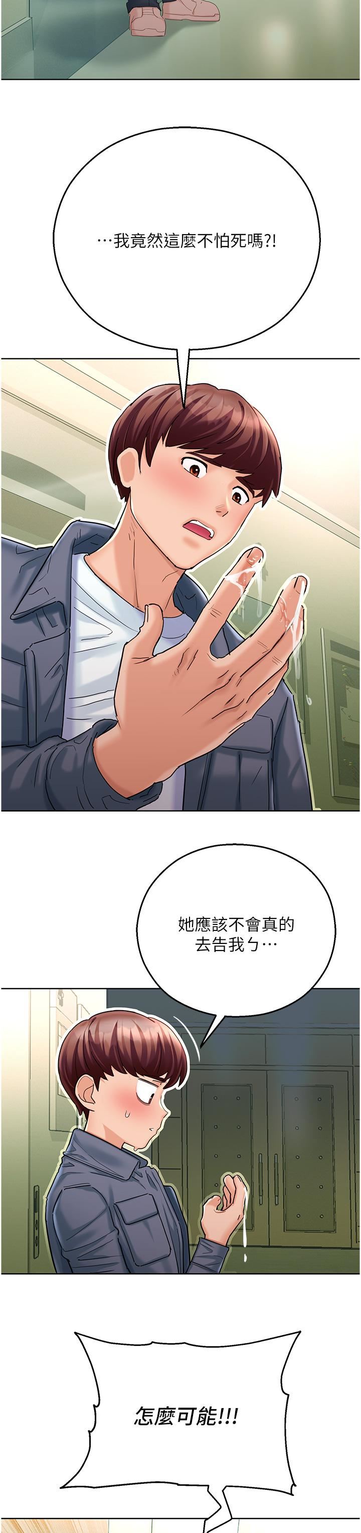 命運濕樂園第4話-嘴巴抱怨，小穴流水的母狗