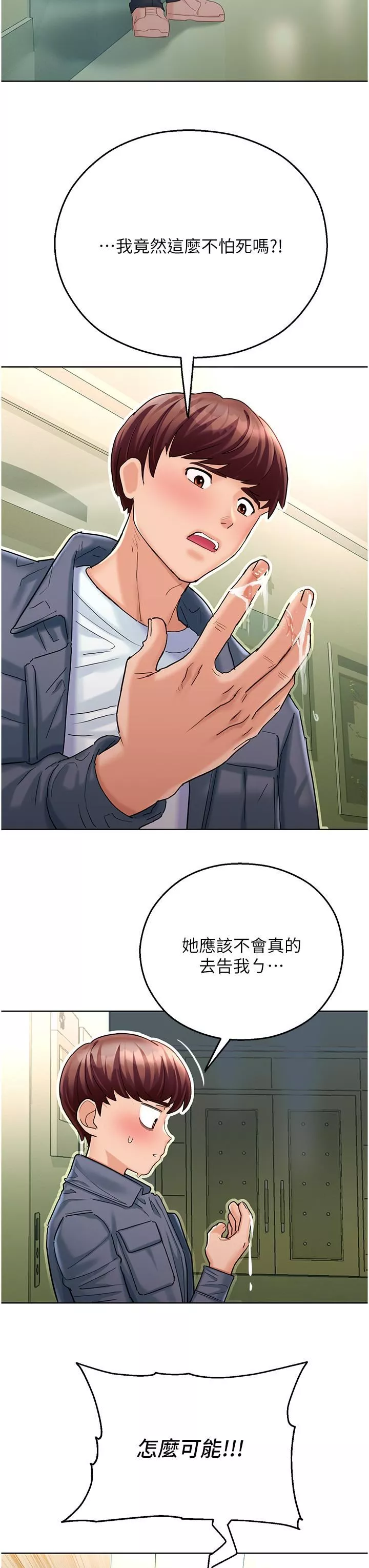 命運濕樂園第4話-嘴巴抱怨，小穴流水的母狗