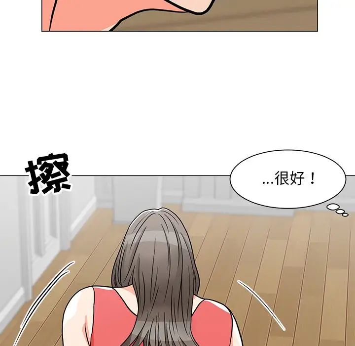 兒子的樂園第6話