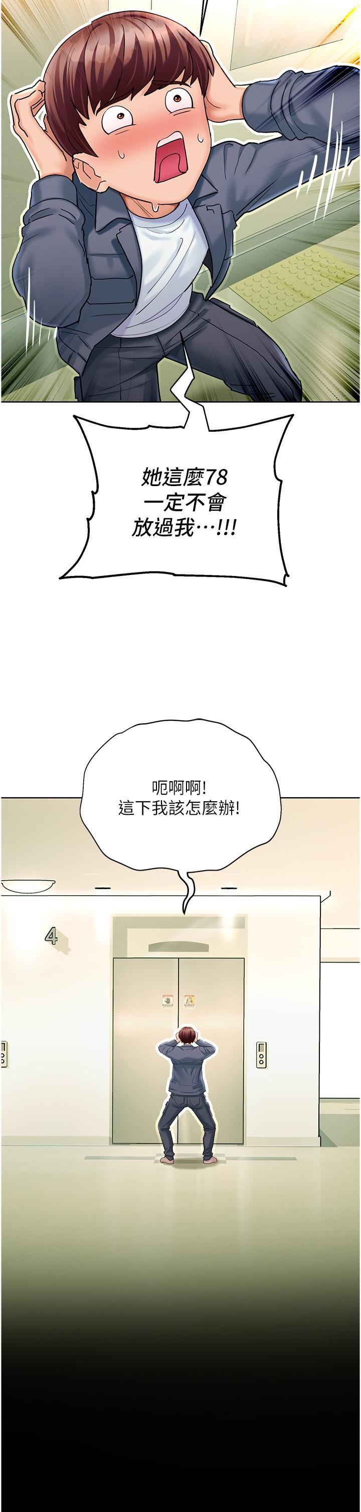 命运湿乐园第4话-嘴巴抱怨，小穴流水的母狗
