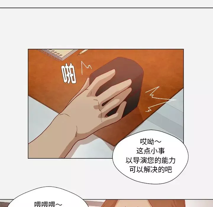 王牌經紀人第26话