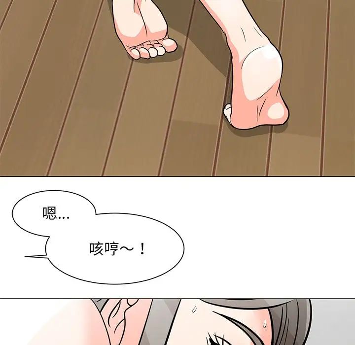 儿子的乐园第6话