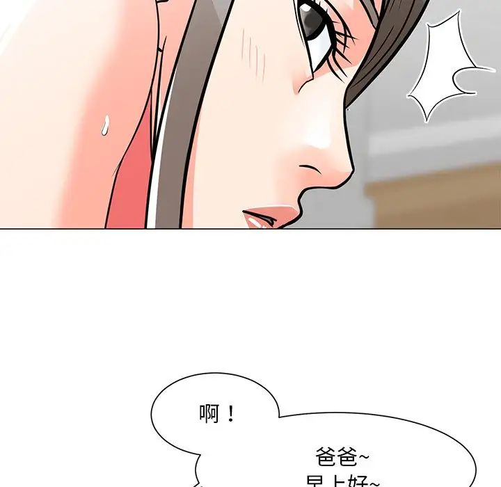 儿子的乐园第6话