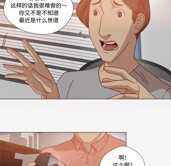 王牌經紀人第26话