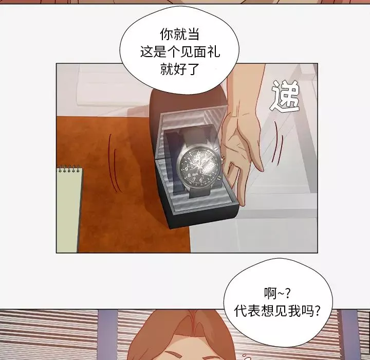 王牌經紀人第26话