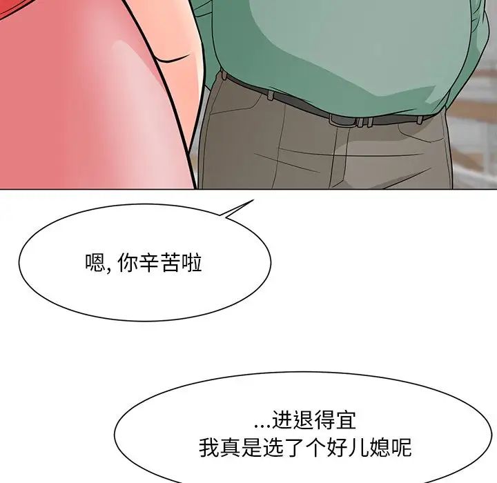 兒子的樂園第6話