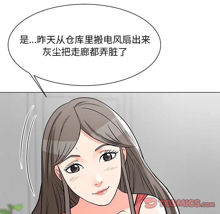 儿子的乐园第6话