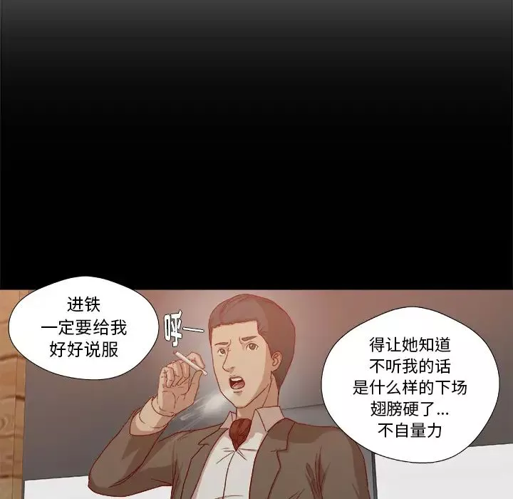 王牌經紀人第26话