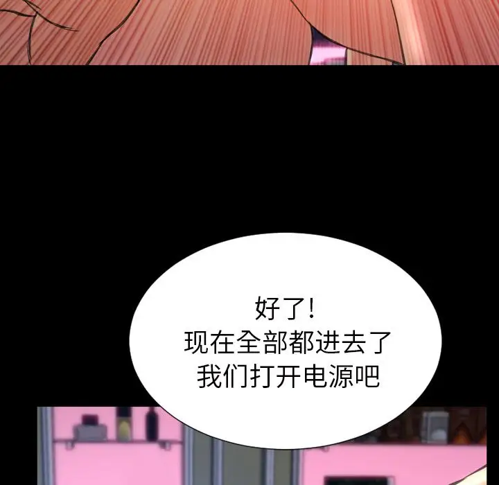 S商店的她第64章