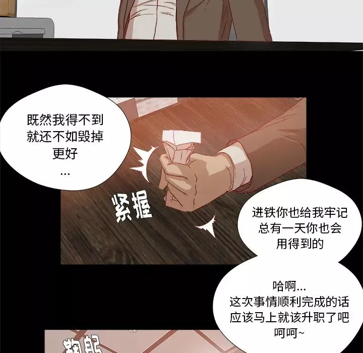 王牌經紀人第26话