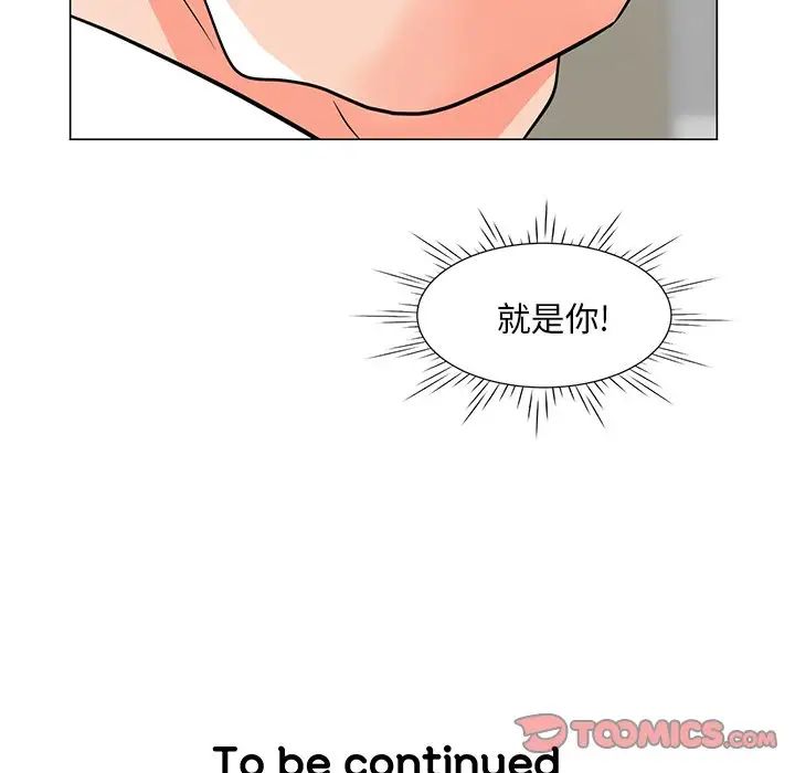 儿子的乐园第6话
