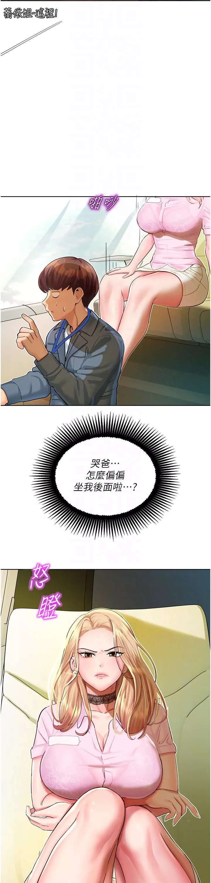 命運濕樂園第5話-其實妳很想被上吧