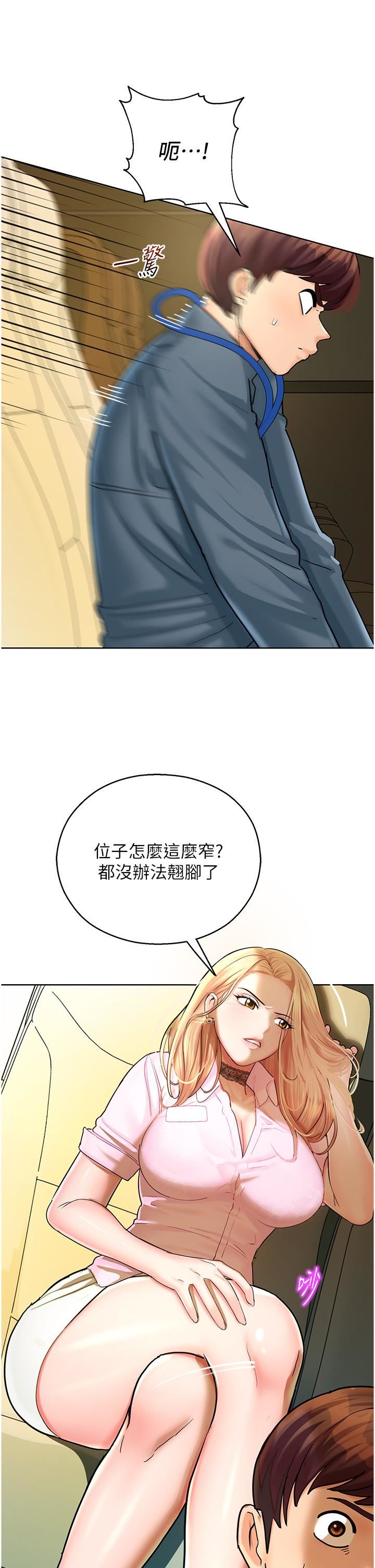 命运湿乐园第5话-其实妳很想被上吧