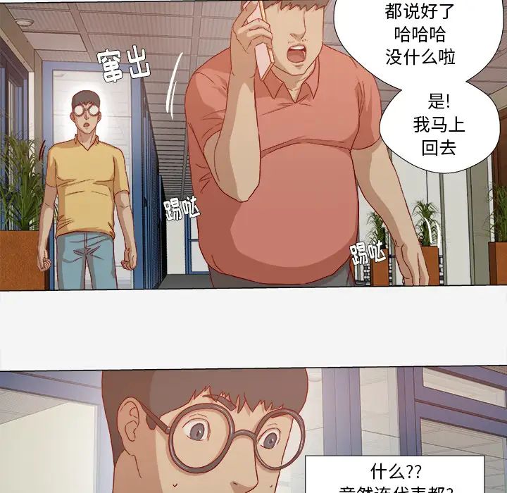 王牌经纪人第27话