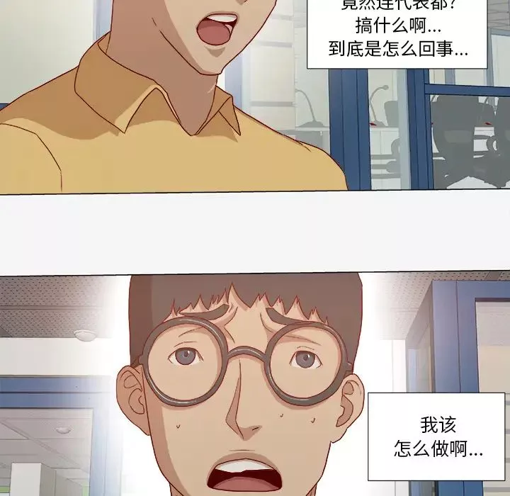 王牌經紀人第27话