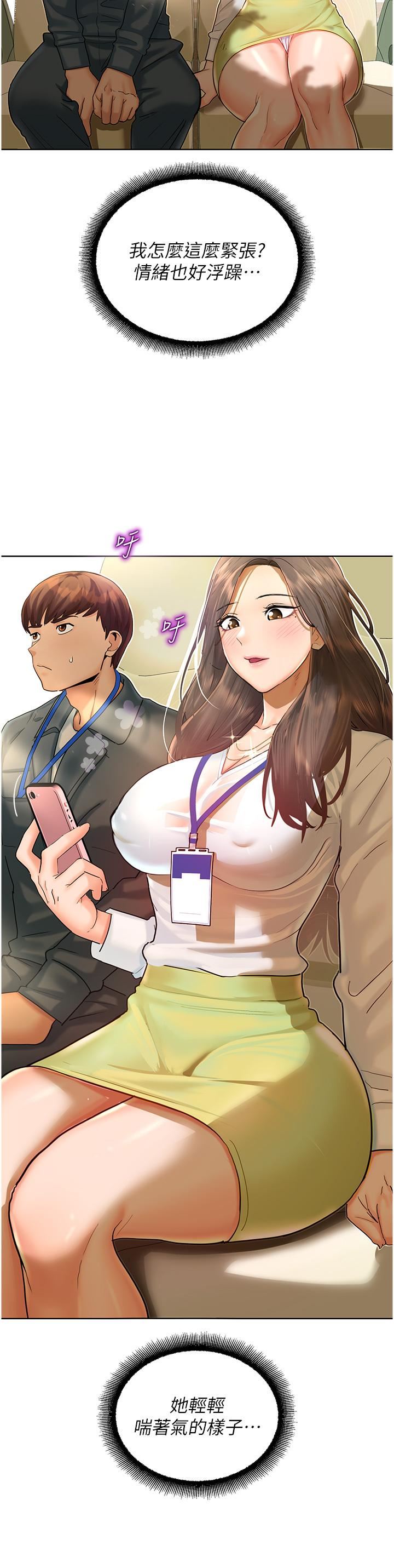 命运湿乐园第5话-其实妳很想被上吧