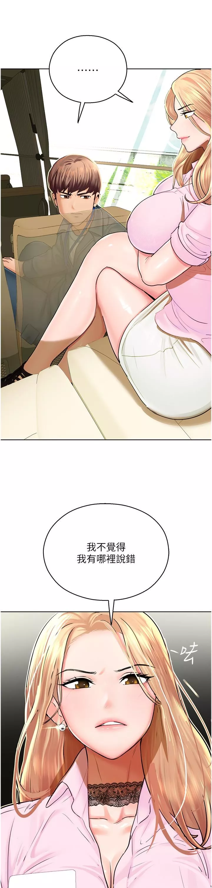 命運濕樂園第5話-其實妳很想被上吧