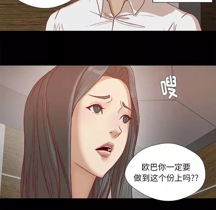 王牌經紀人第27话