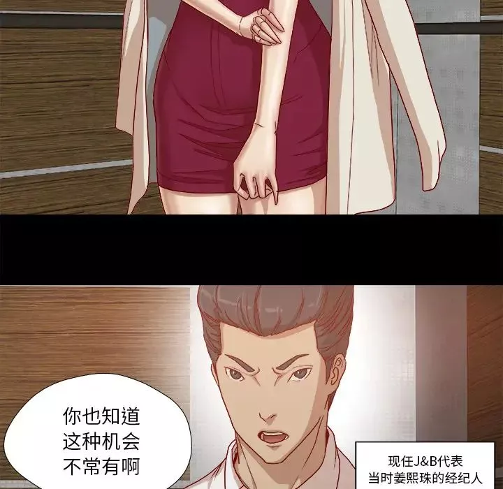 王牌經紀人第27话