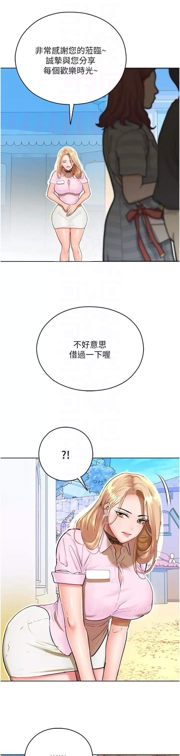 命運濕樂園第5話-其實妳很想被上吧
