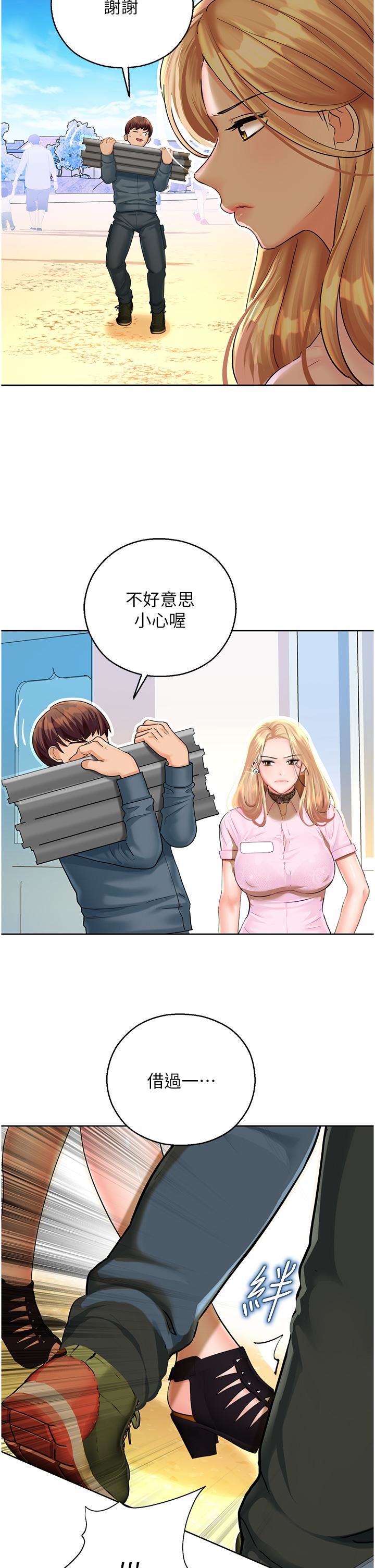 命运湿乐园第5话-其实妳很想被上吧