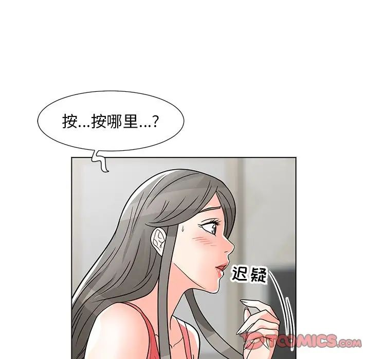 儿子的乐园第7话