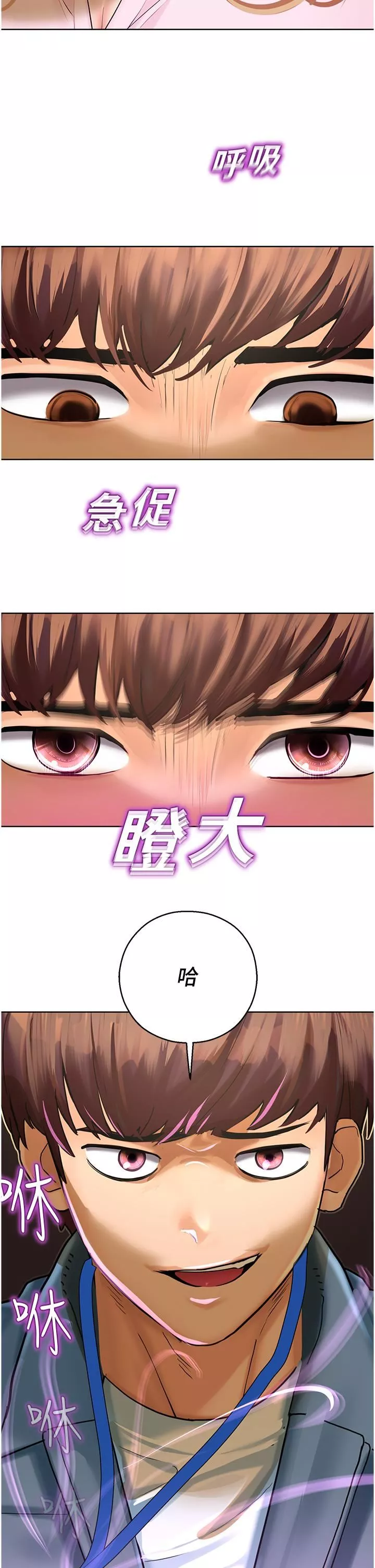 命運濕樂園第5話-其實妳很想被上吧