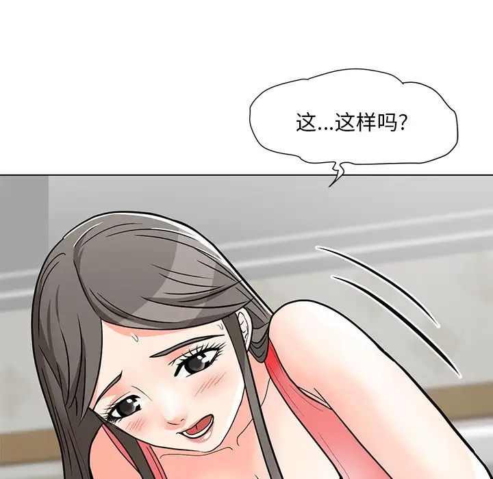 儿子的乐园第7话