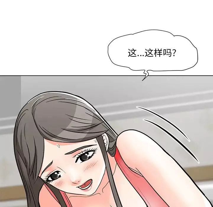 兒子的樂園第7話