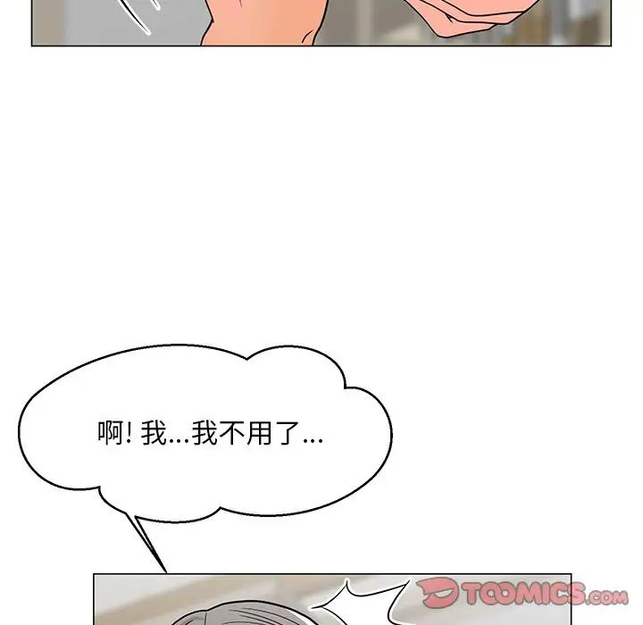 兒子的樂園第7話