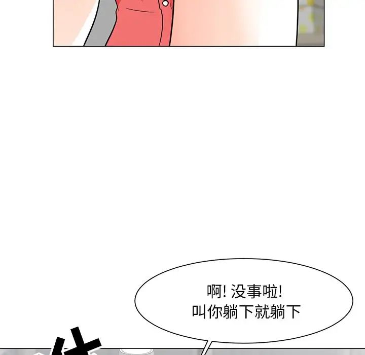 儿子的乐园第7话