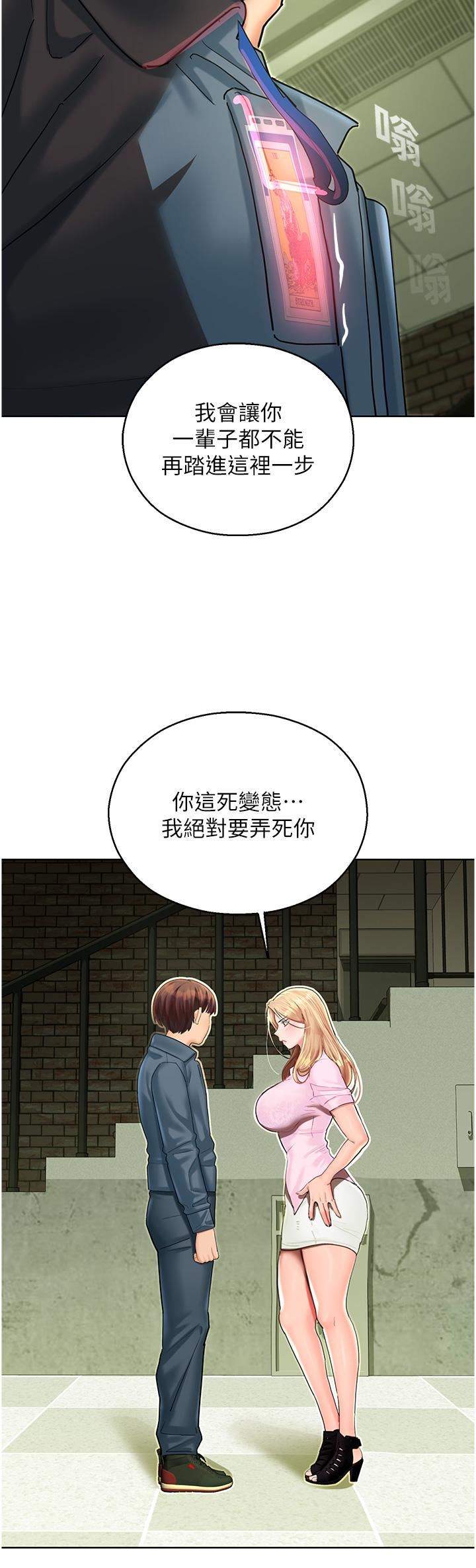 命运湿乐园第5话-其实妳很想被上吧