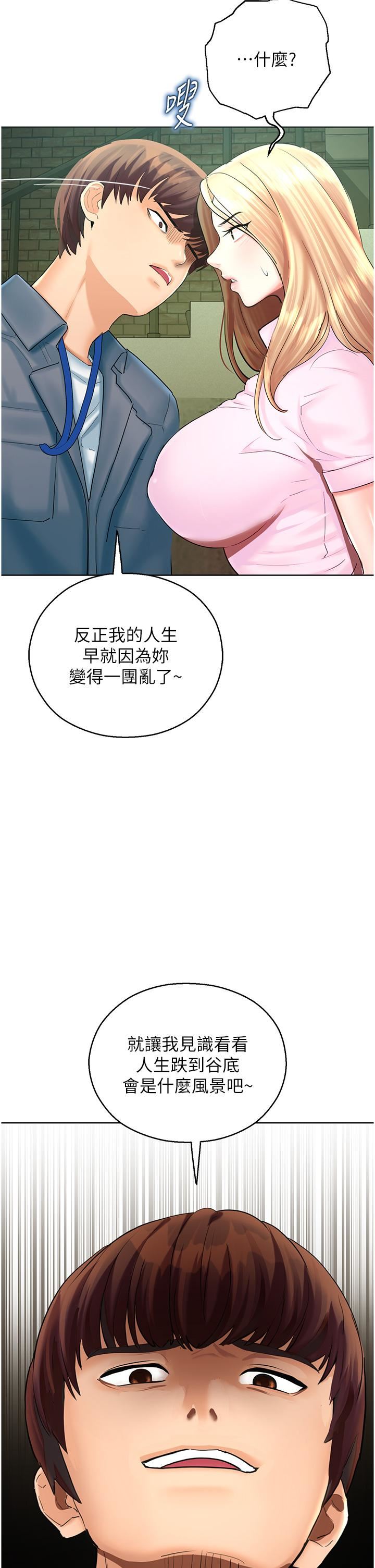 命运湿乐园第5话-其实妳很想被上吧
