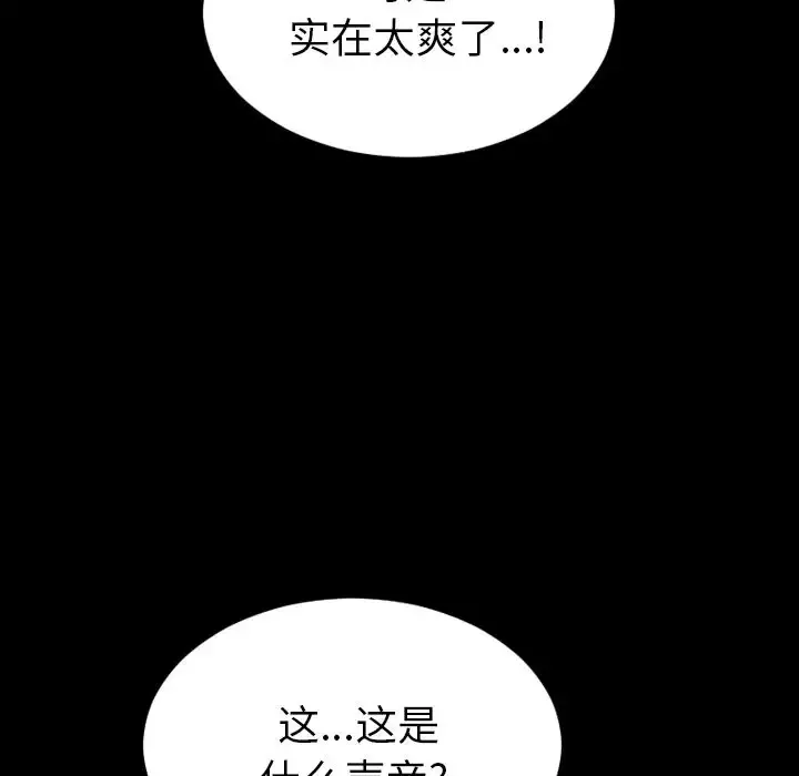 S商店的她第65章